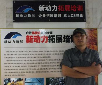 張君為--拓展培訓(xùn)師